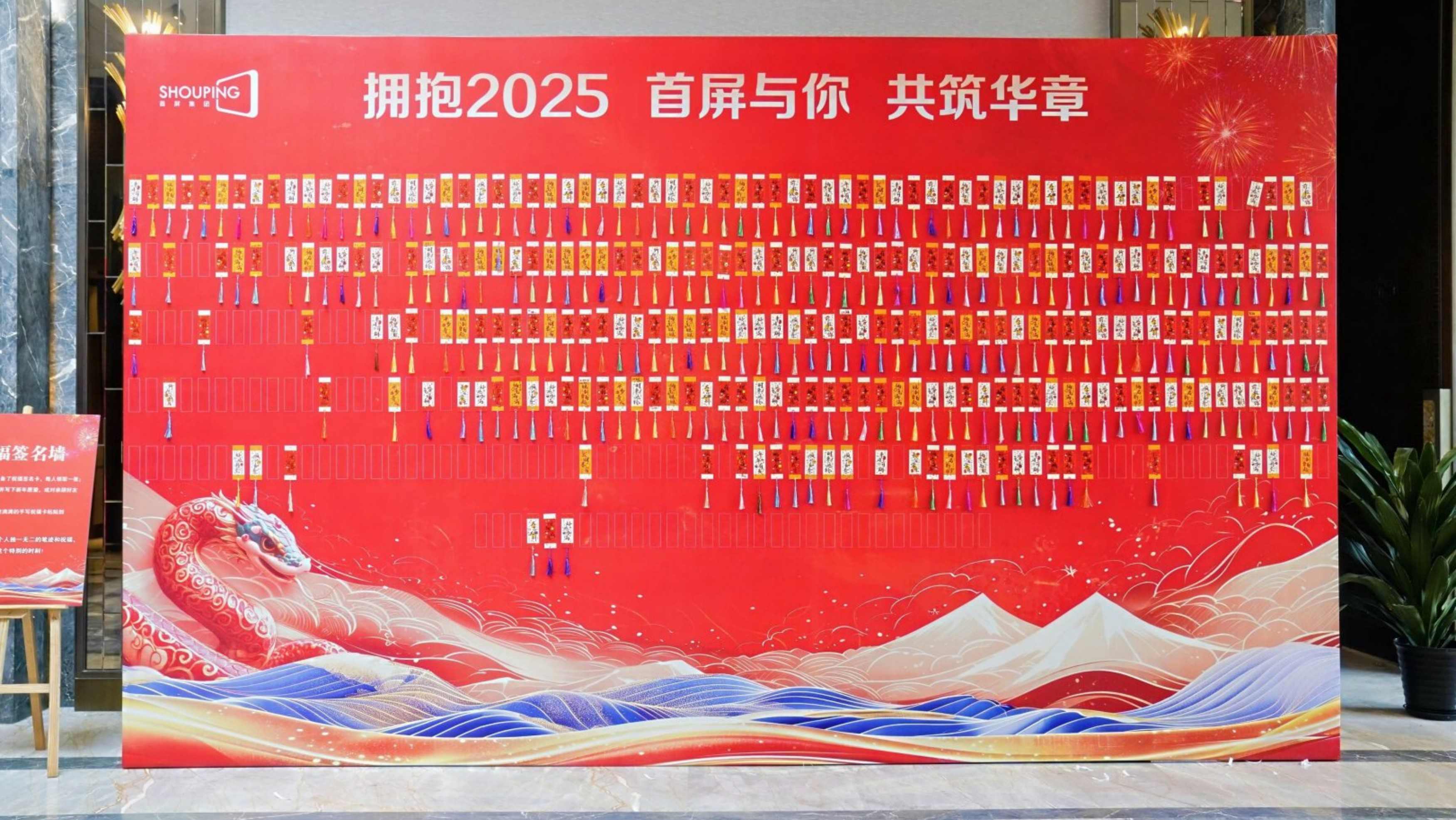 金蛇啟運(yùn) 創(chuàng)贏未來(lái) | 2025首屏集團(tuán)新春年會(huì)圓滿(mǎn)落幕！